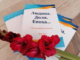 Сроки проведения литературного конкурса «Людина. Доля. Епоха» будут изменены...