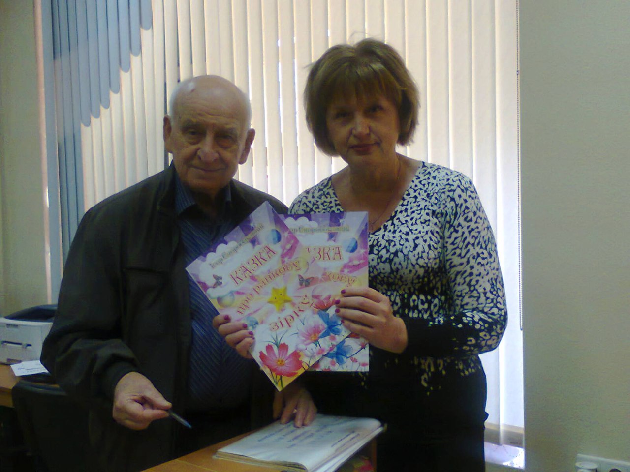 В праздничный день нас поздравляли наши друзья - детский писатель - сказочник Игорь Скоробогатый подарил свою новую книгу. 