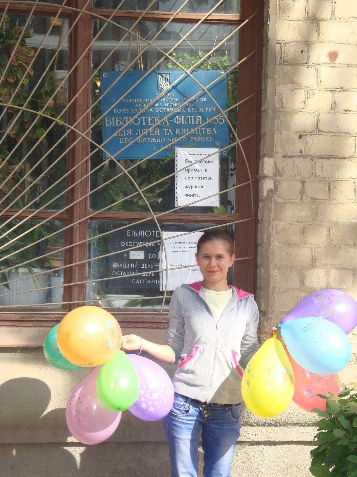 «Всеукраїнський день бібліотек» учасниця акції Тимошенко Наталія, студентка ХНУРЕ