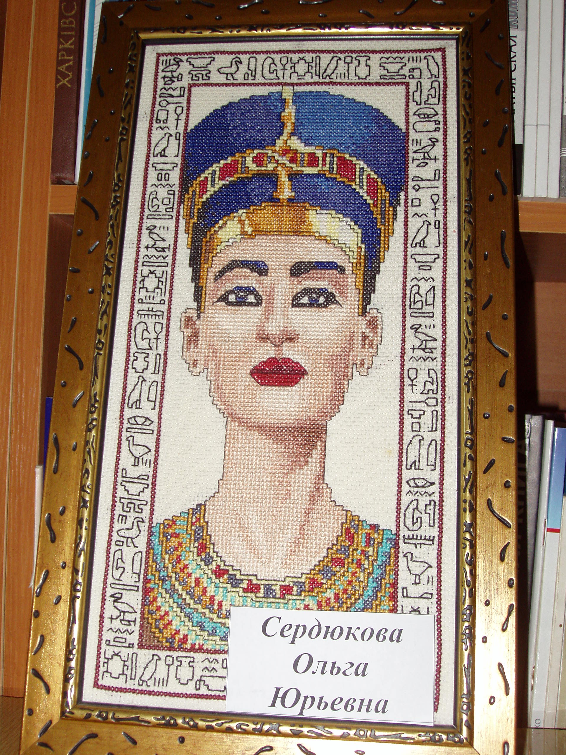 Работа читательницы библиотеки – филиала № 22 Сердюковой Ольги Юрьевны