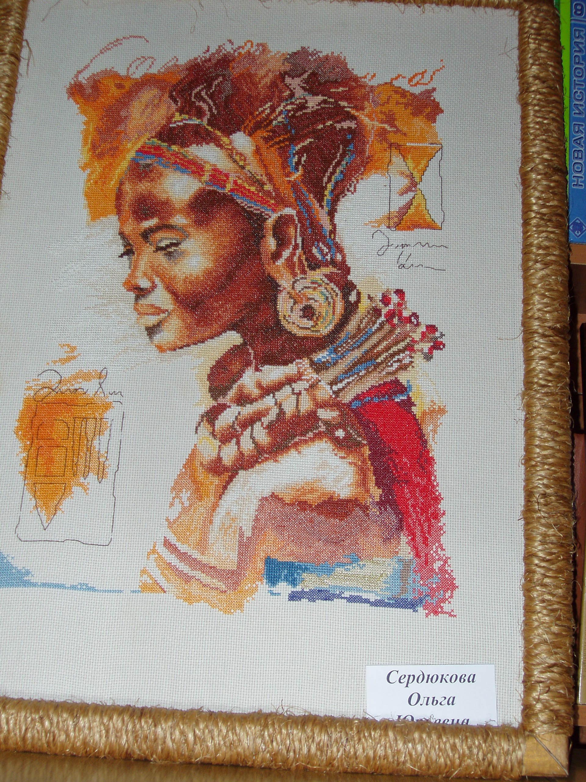 Работа читательницы библиотеки – филиала № 22 Сердюковой Ольги Юрьевны