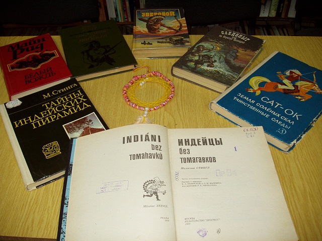 Улюблені книги про індіанців
