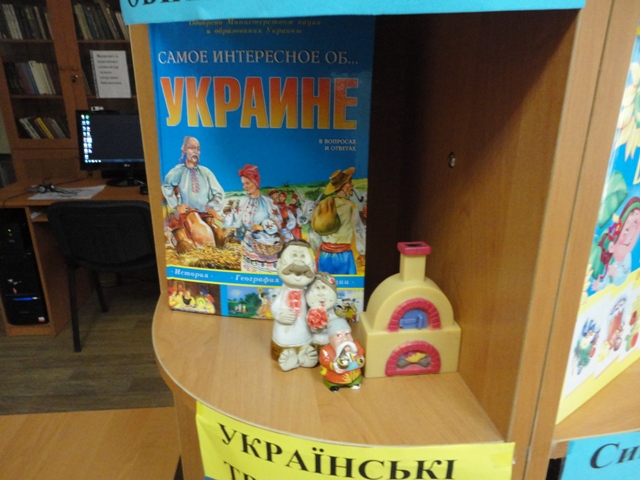 В библиотеке №11 была оформлена книжная выставка «Події, що змінили Україну».