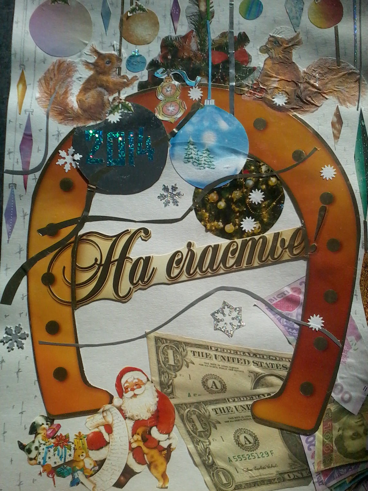 Новогодний Hand made Елены Кущевой