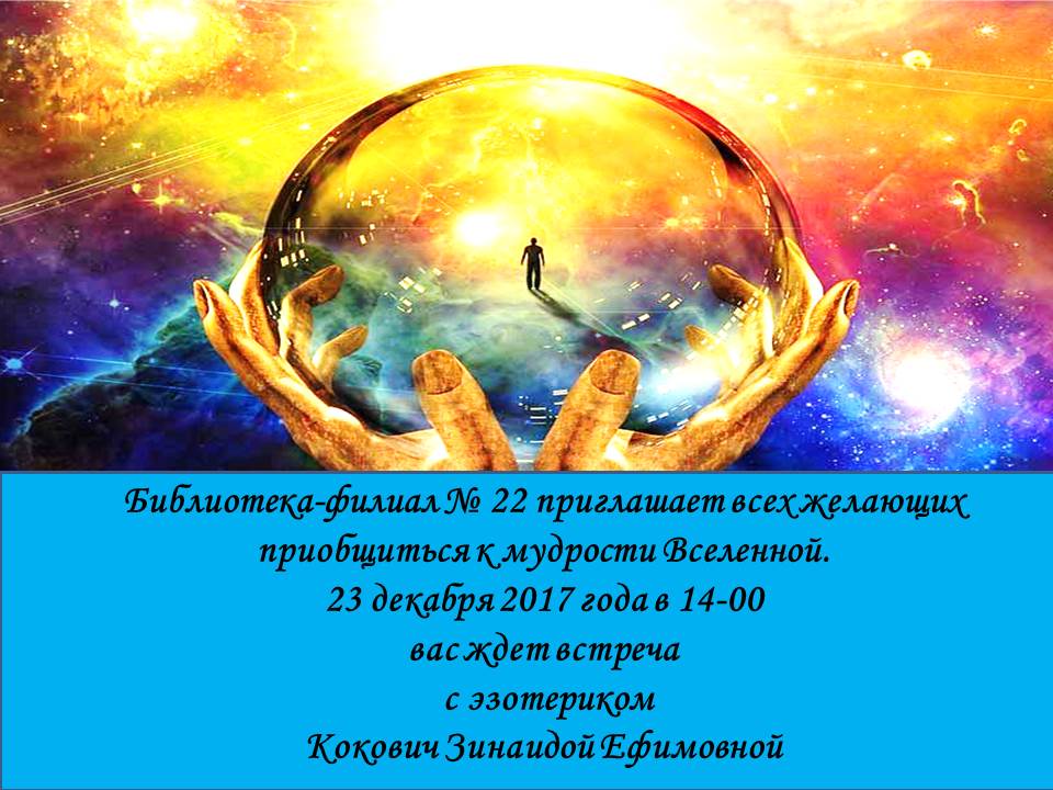 Приглашение