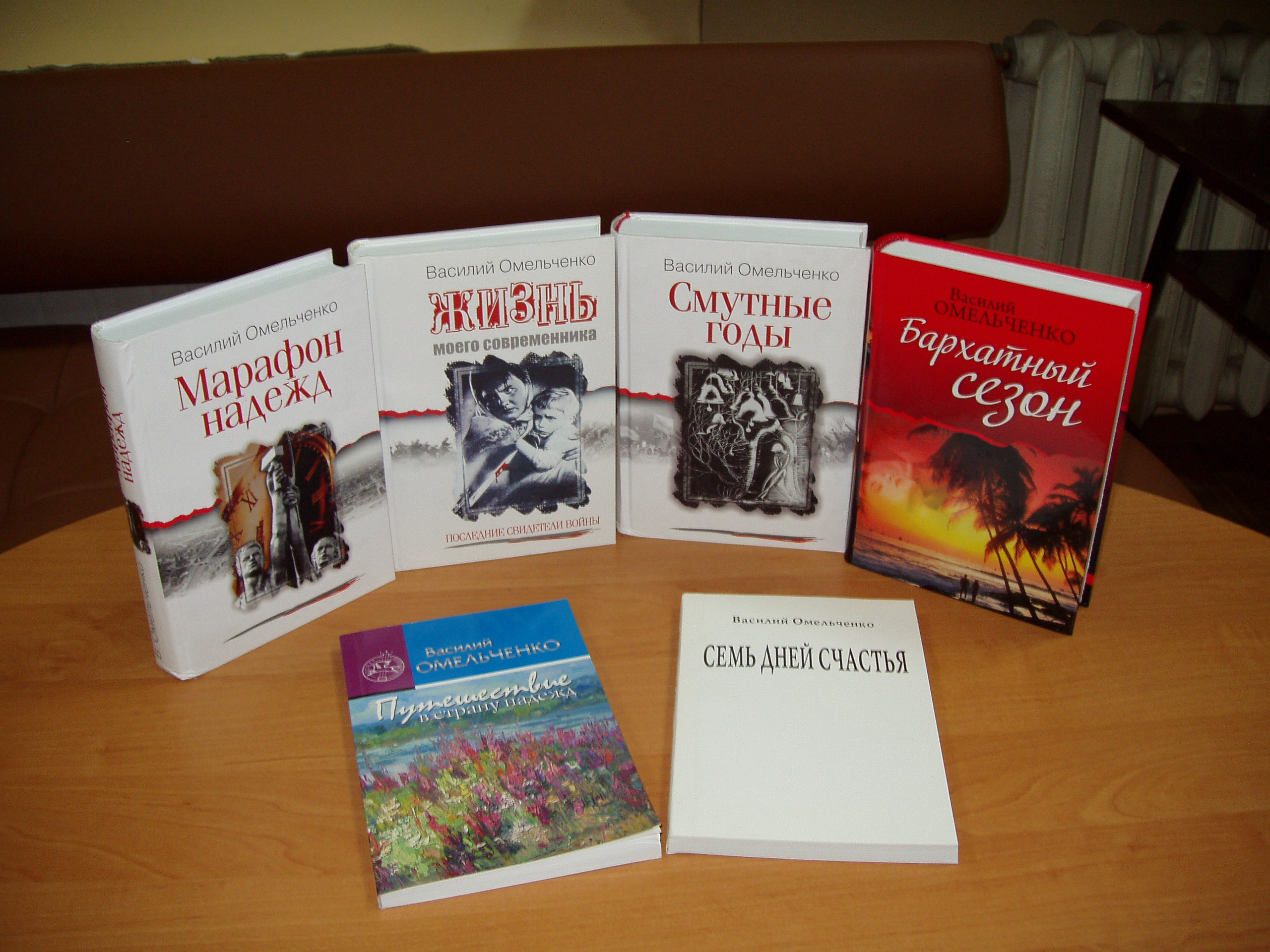Нові книги В. М. Омельченко, подаровані бібліотеці