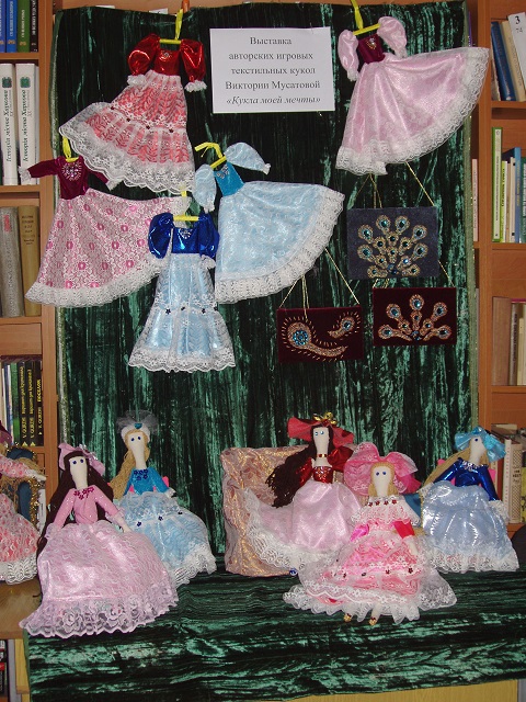 Виставка авторських ігрових текстильних ляльок Вікторії Мусатової в бібліотеці-філії №22