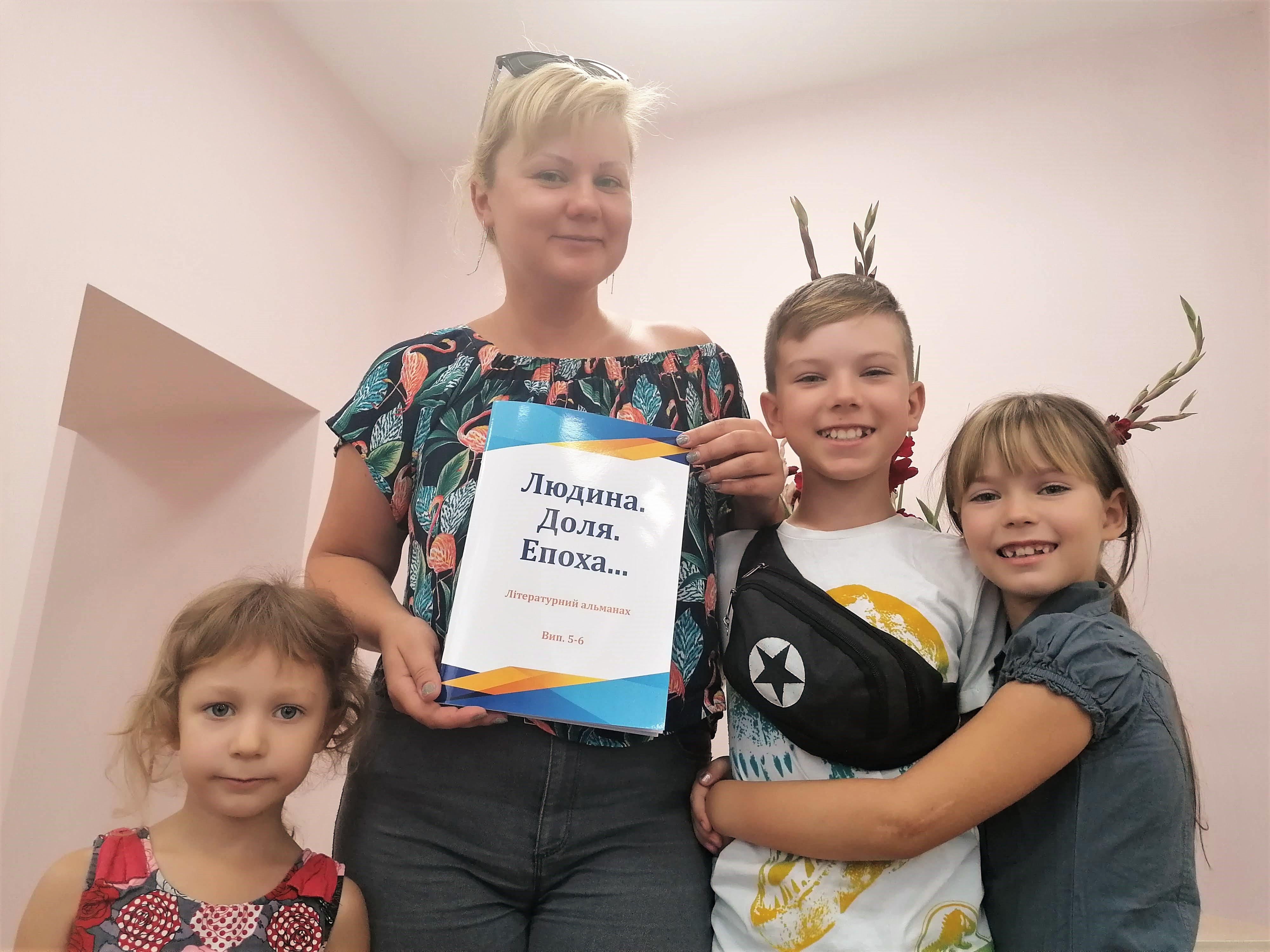 Презентація чергового випуску літературного альманаху «Людина. Доля. Епоха.»