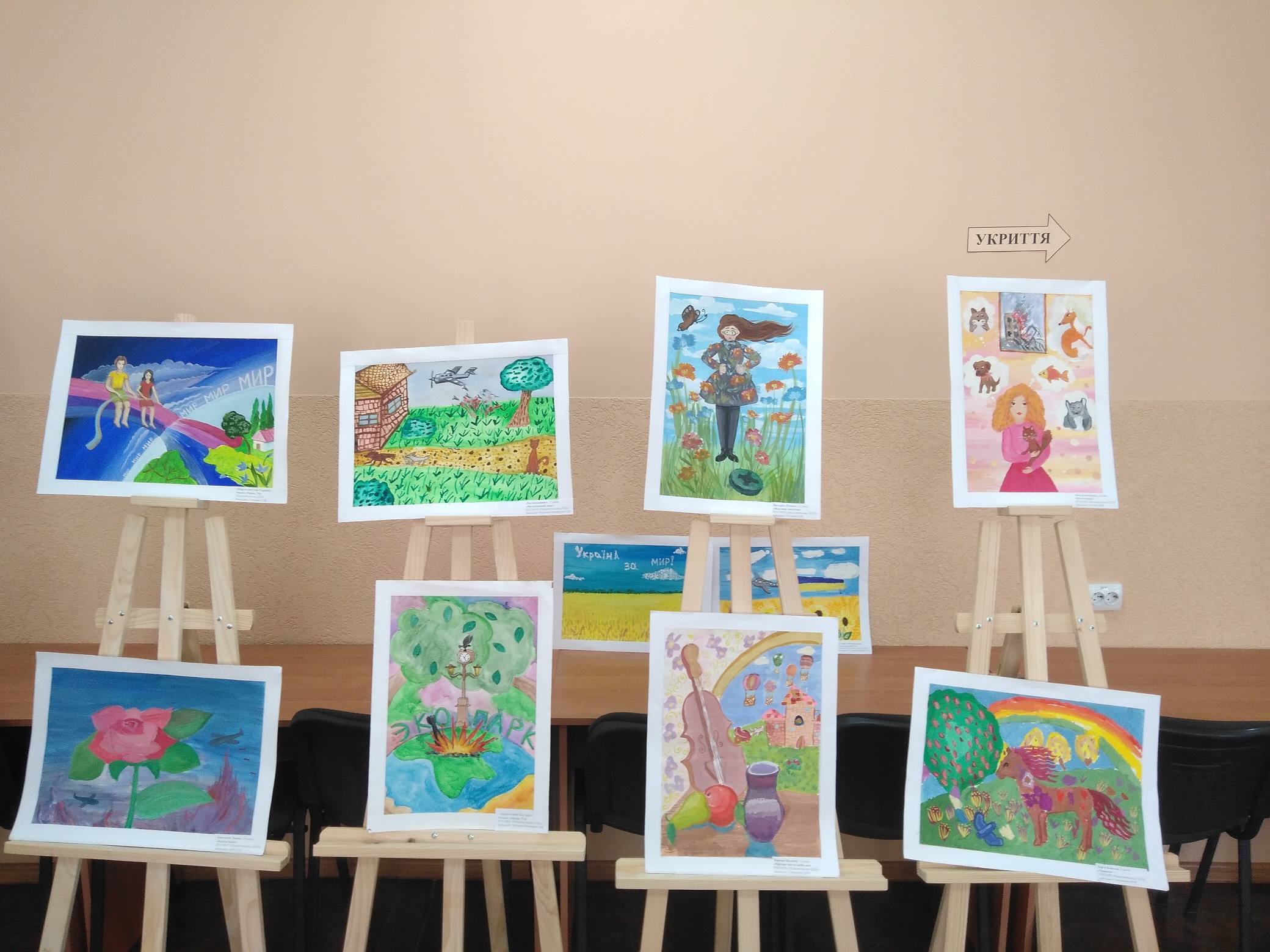 Виставка дитячих малюнків «Покров святий, дай сили Україні»