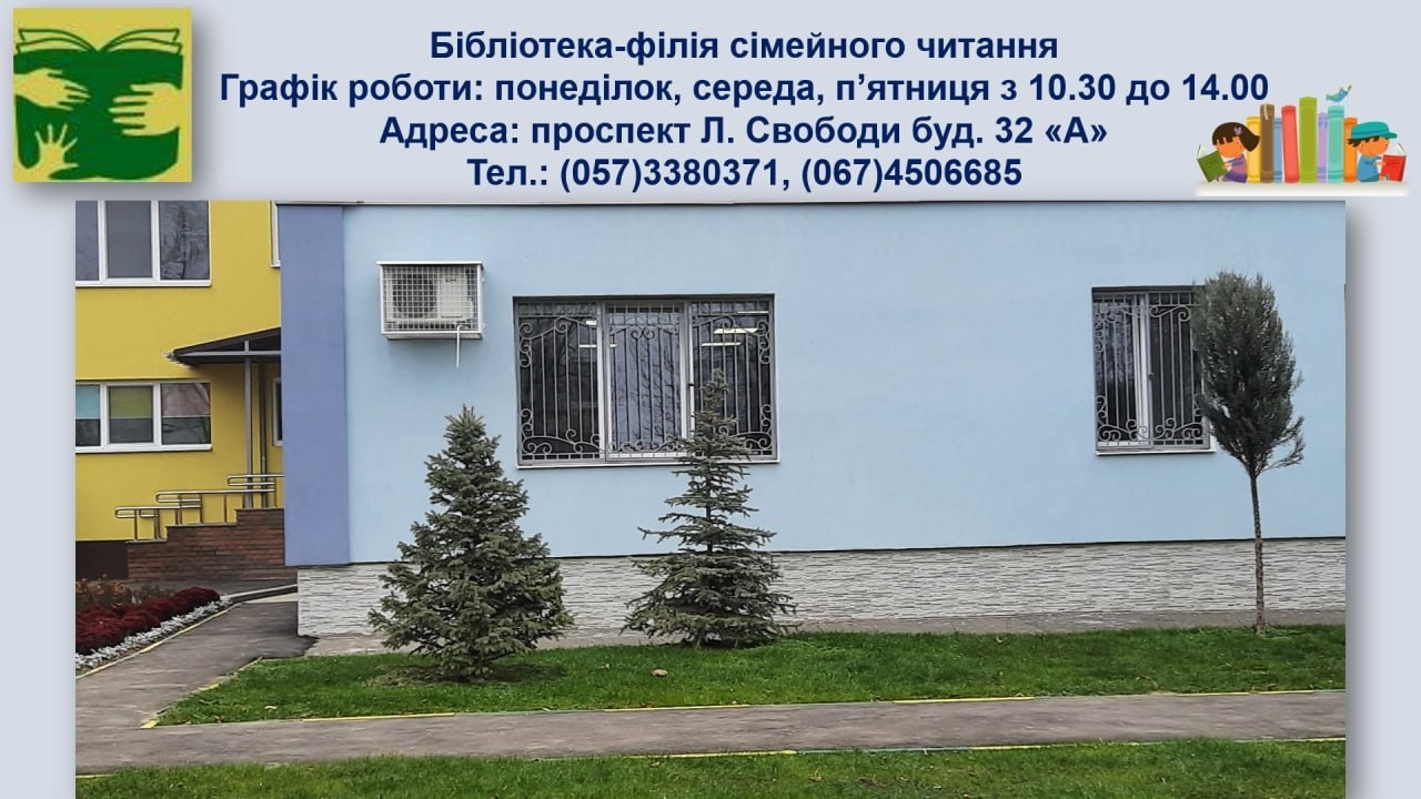 «Поезія - слово! Поезія - пісня! Поезія - вільна душа!»