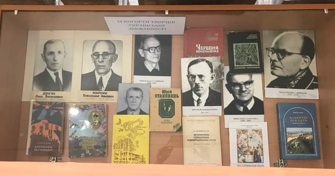 Експонати книжкової виставки «Українська держава – доля наша і слава»