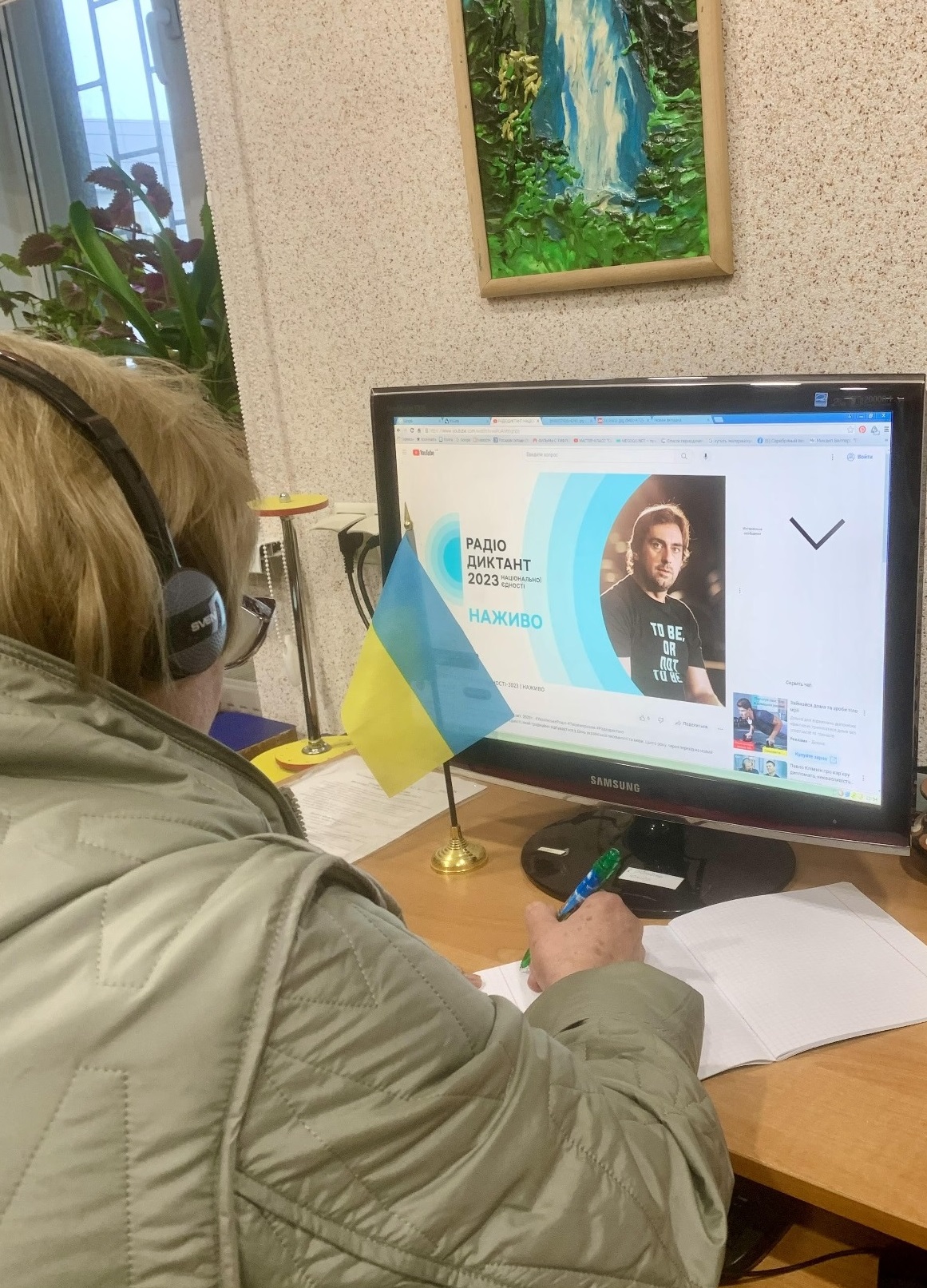 Всеукраїнський радіодиктант національної єдності