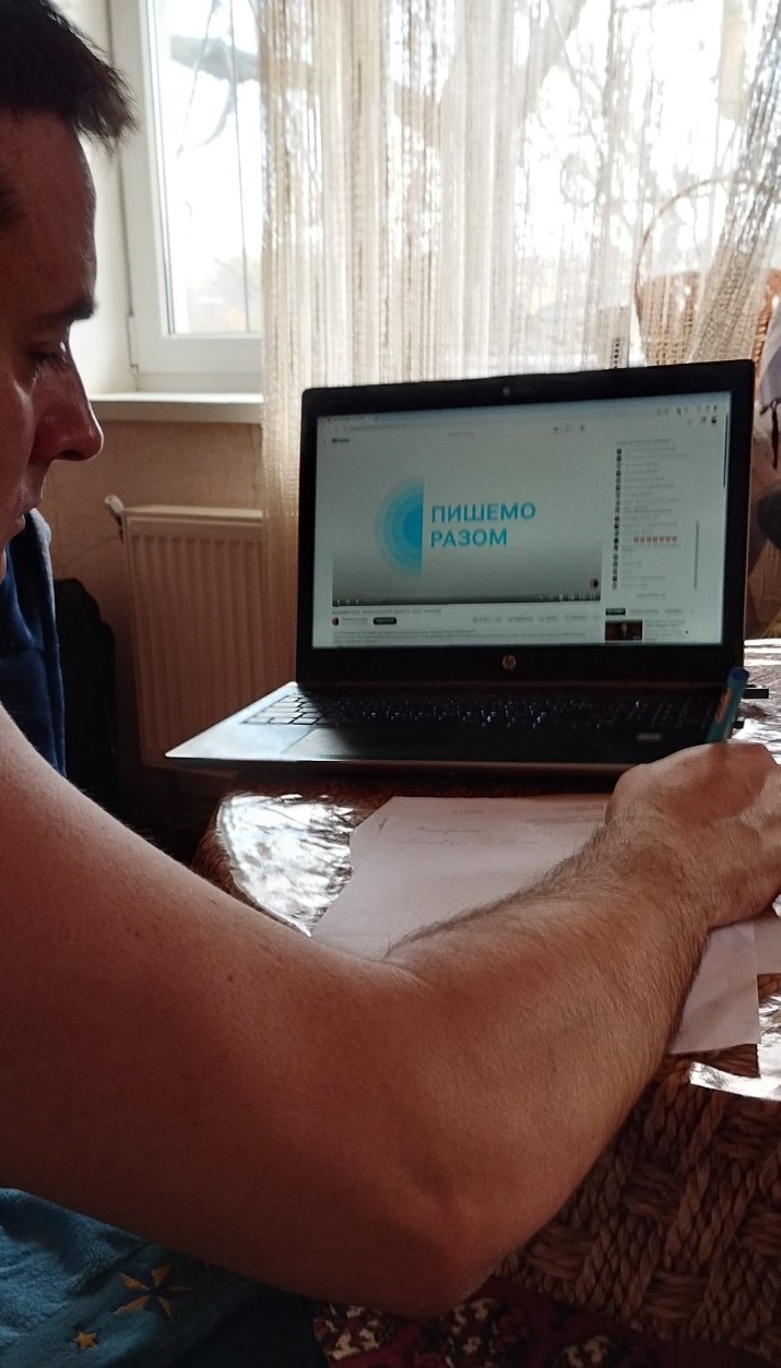 Всеукраїнський радіодиктант національної єдності