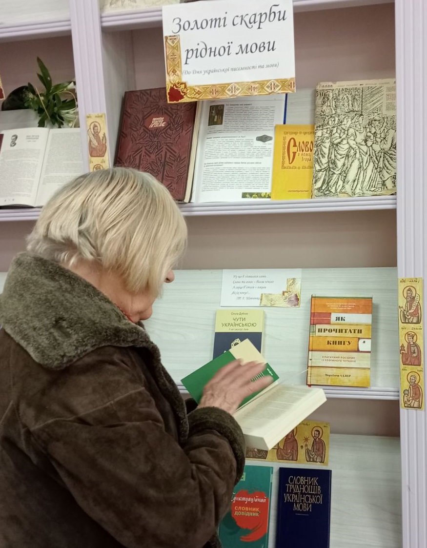 «Золоті скарби рідної мови»