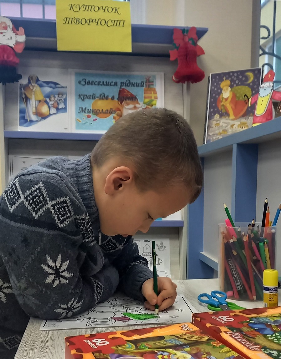 «Миколай уже в дорозі»