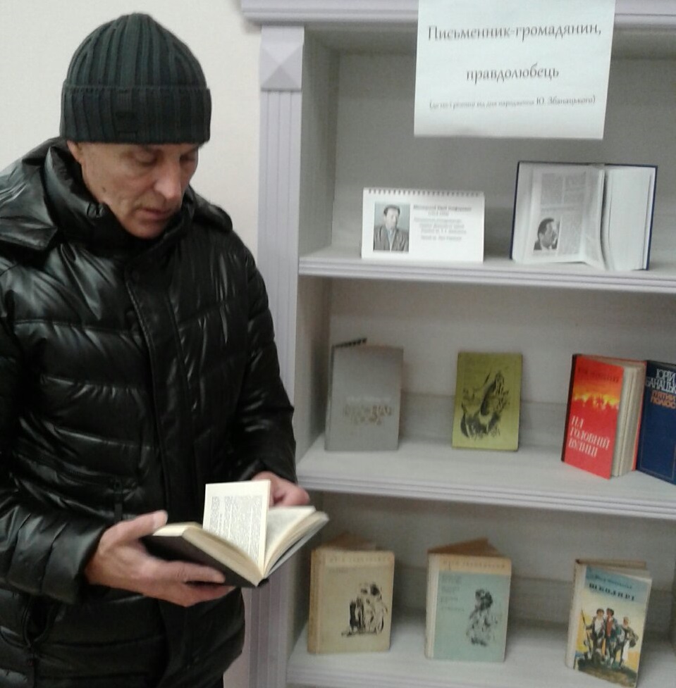 «Письменник - громадянин, правдолюбець»