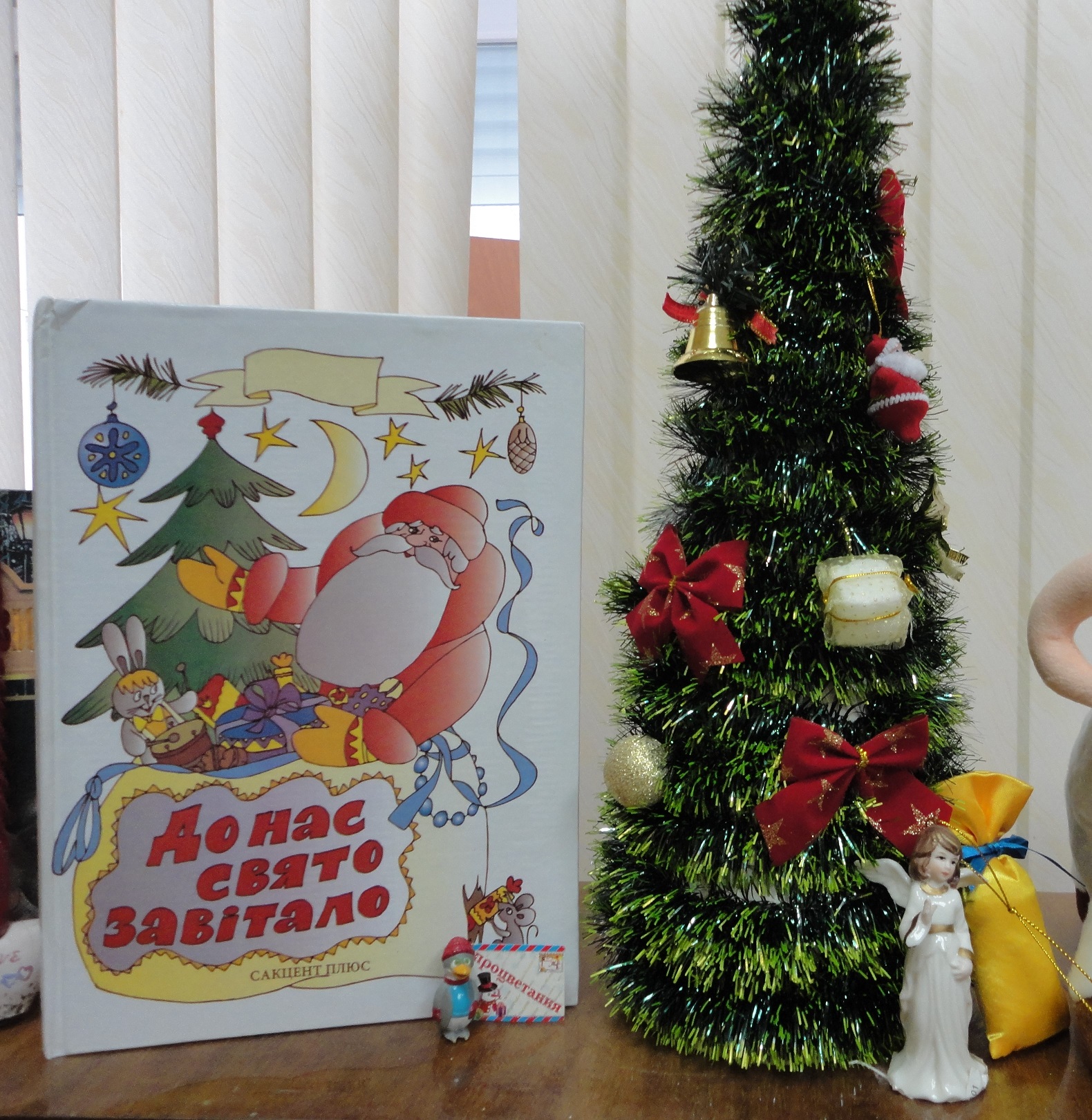 «Новорічна феєрія чудес»