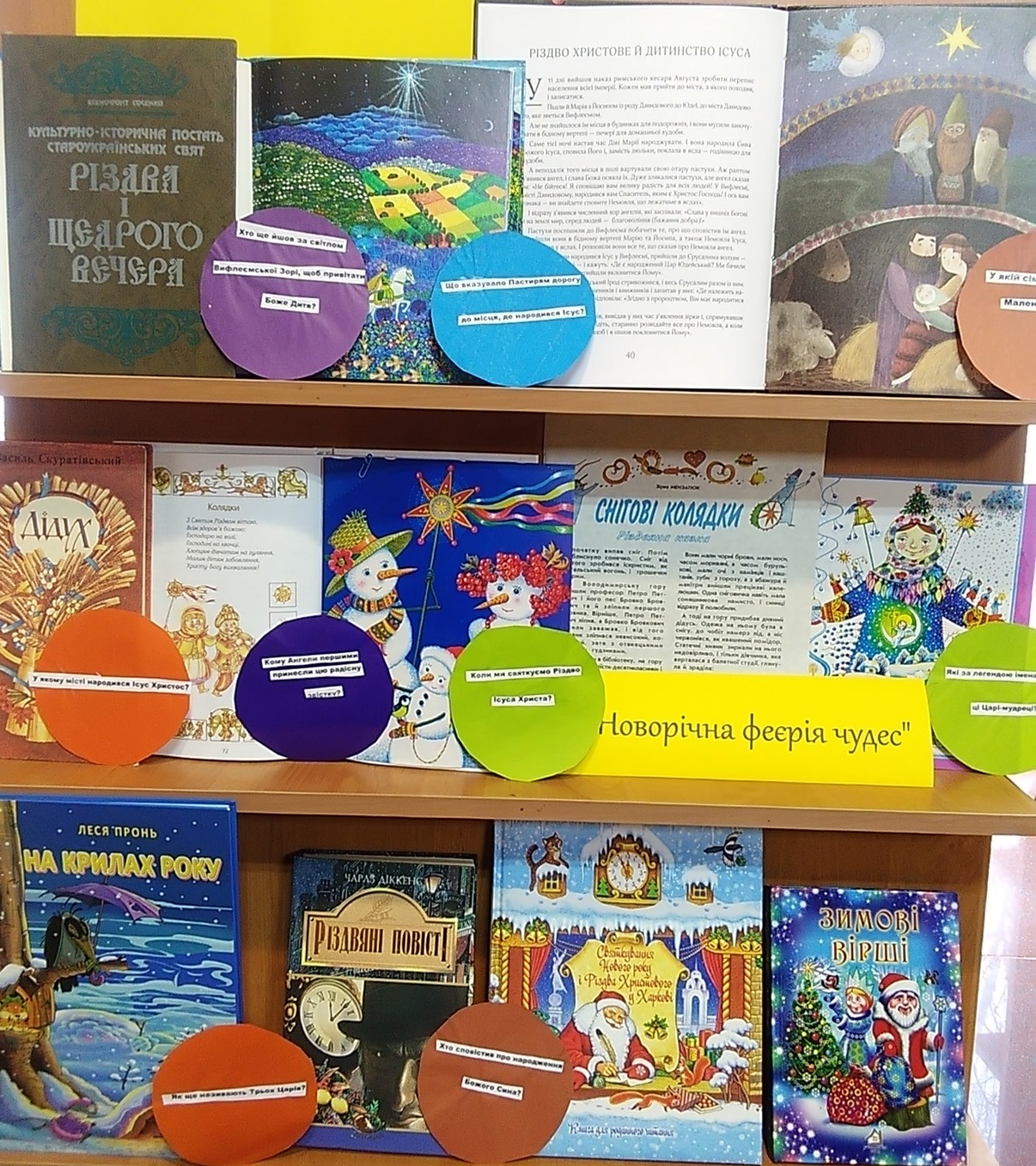 «Новорічна феєрія чудес»