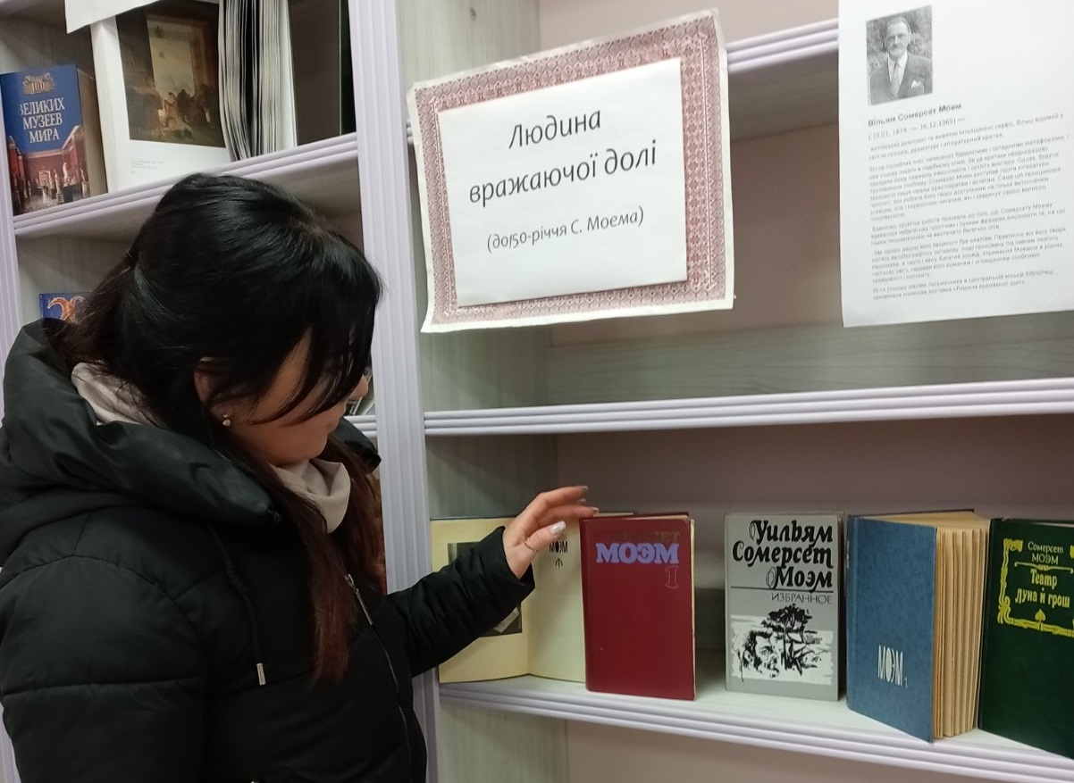 «Людина вражаючої долі»