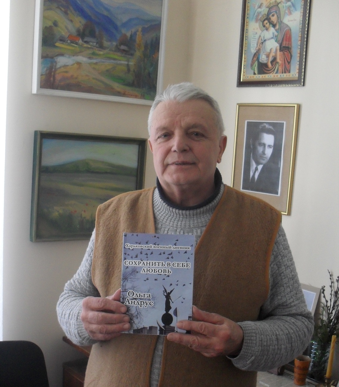 Книга Ольги Андрус «Харків – воєнний щоденник»