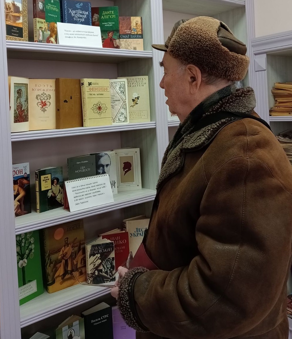 «Поезія - високий стяг душі»