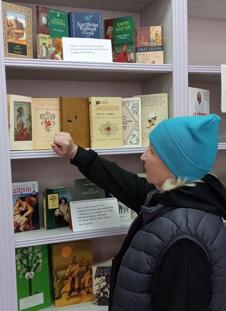 «Поезія - високий стяг душі»