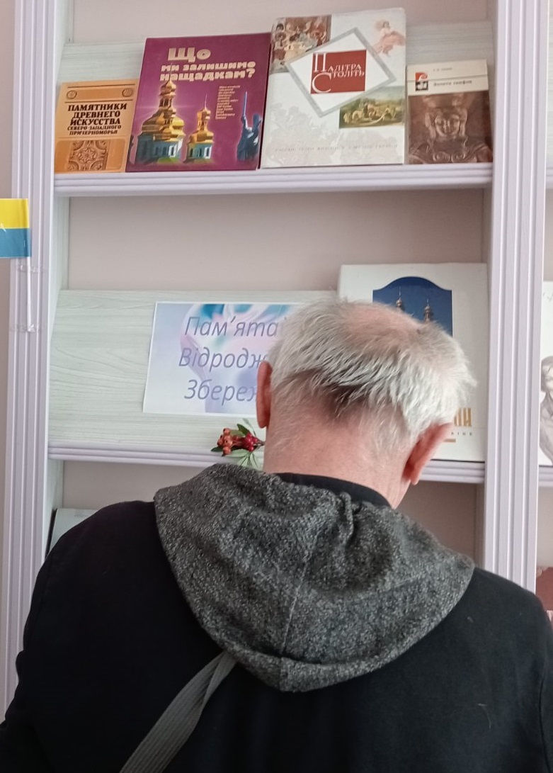 «Пам’ятай. Відроджуй. Збережи»