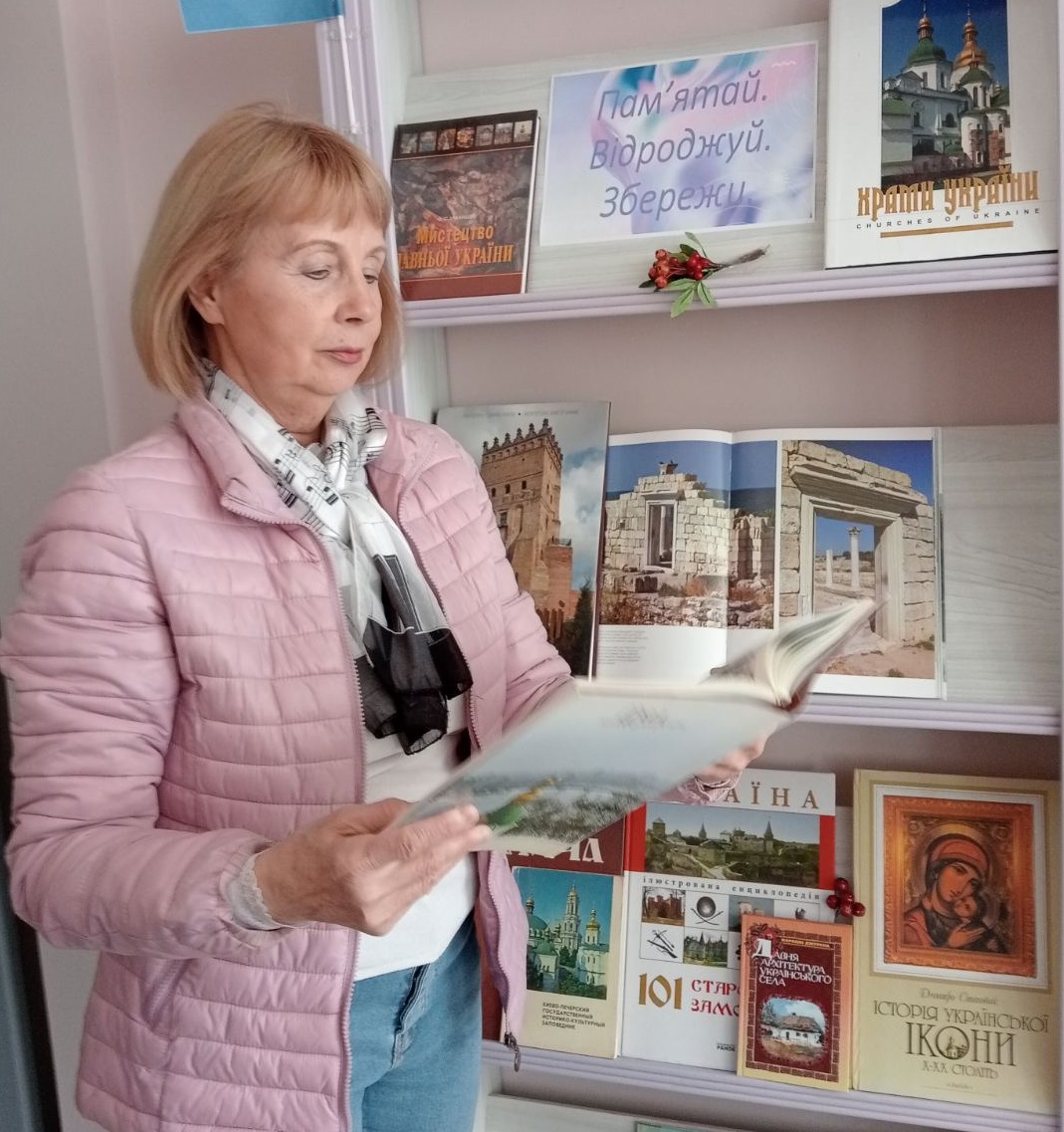 «Пам’ятай. Відроджуй. Збережи»