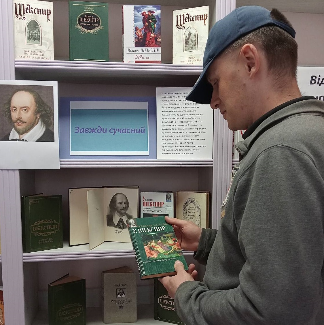 «Завжди сучасний»