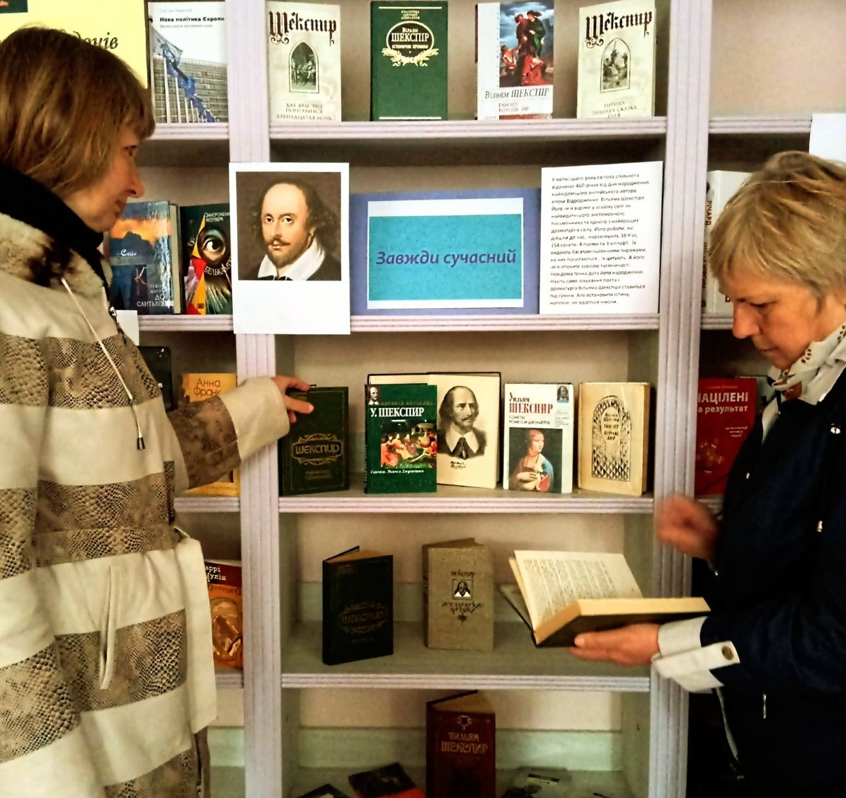 «Завжди сучасний»