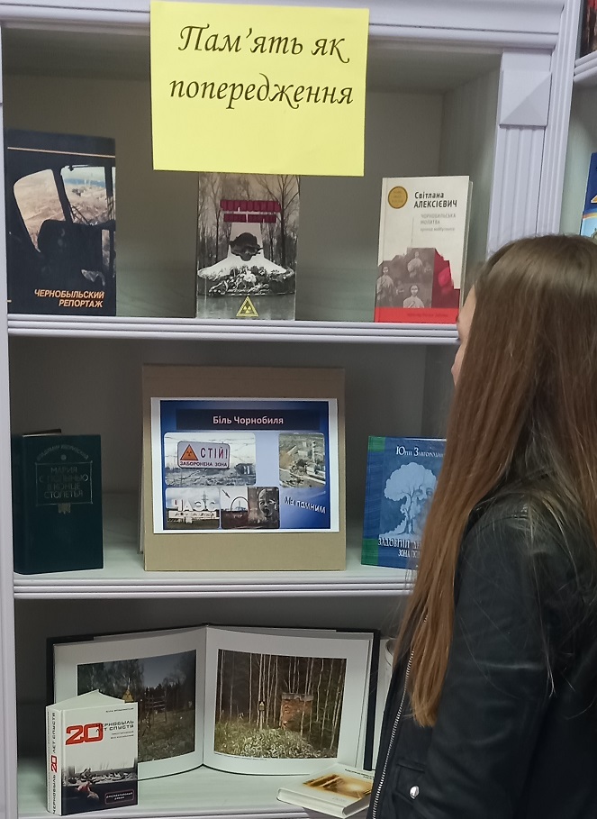 «Пам’ять як попередження»