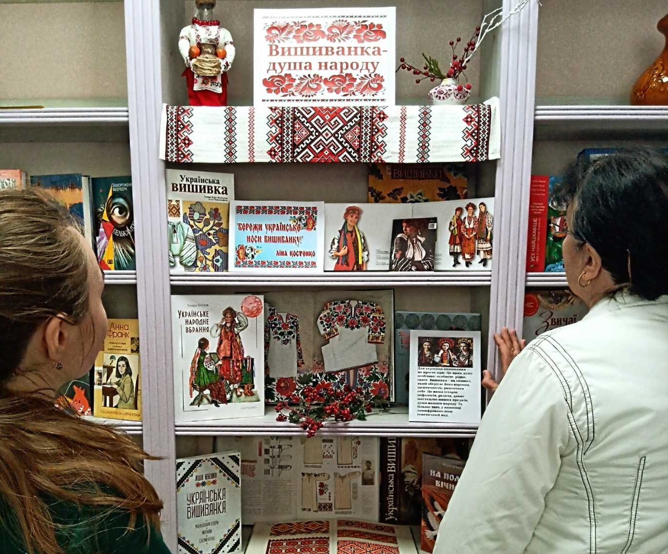 «Вишиванка - душа народу»