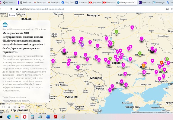 «Бібліотечний журналіст і безбар’єрність: розширюємо горизонти»