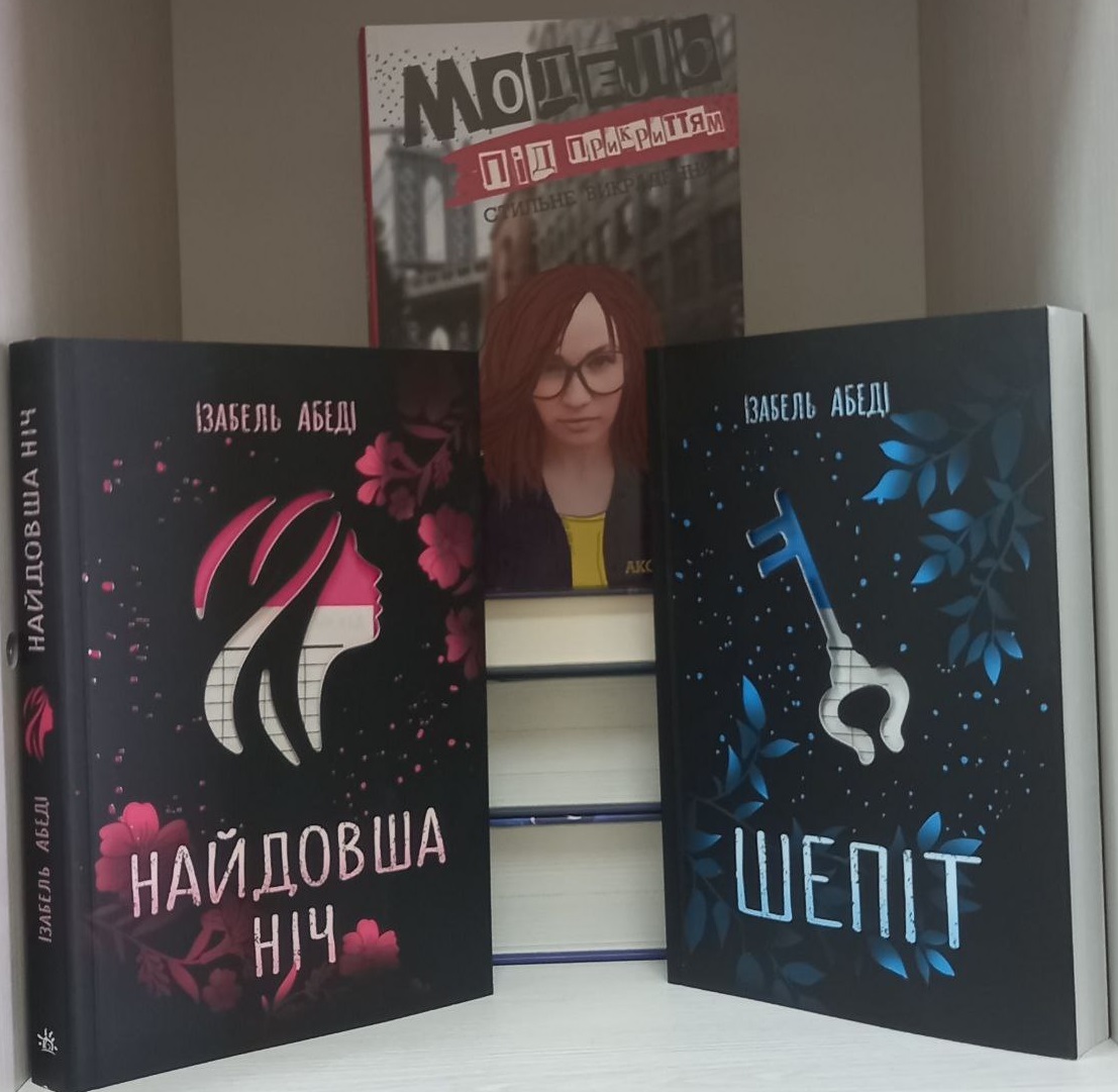 «Янголи Миколая» - книжковий світ об'єднався, щоб допомогти харківськім бібліотекам