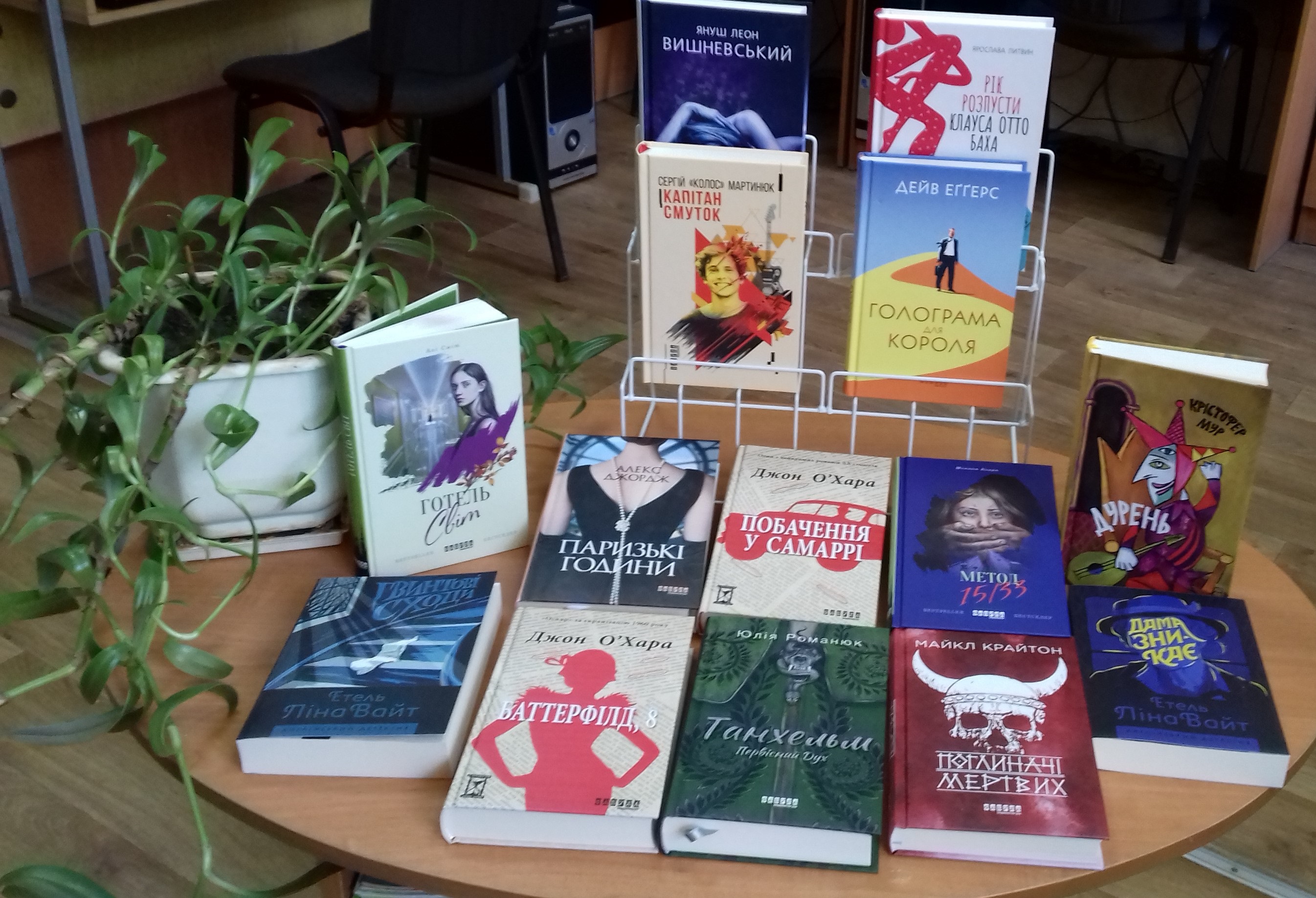 «Нові надходження»