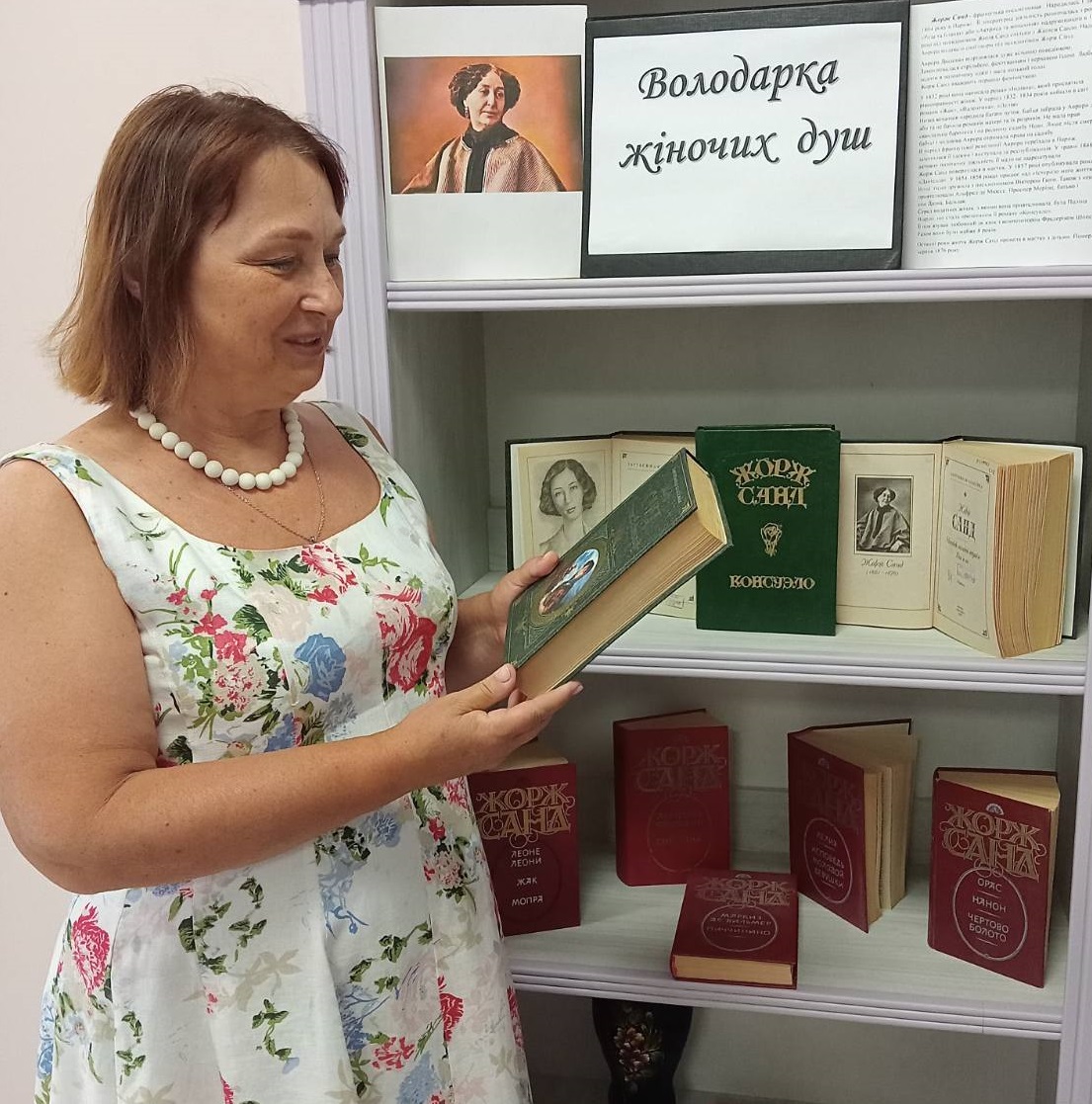 «Володарка жіночих душ»