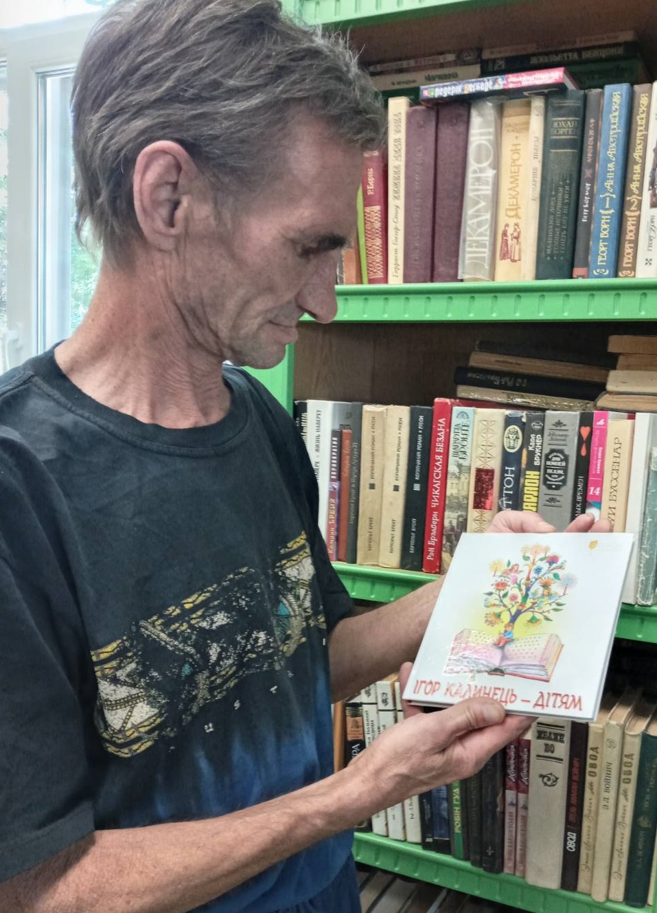 «Ігор Калинець - дітям»