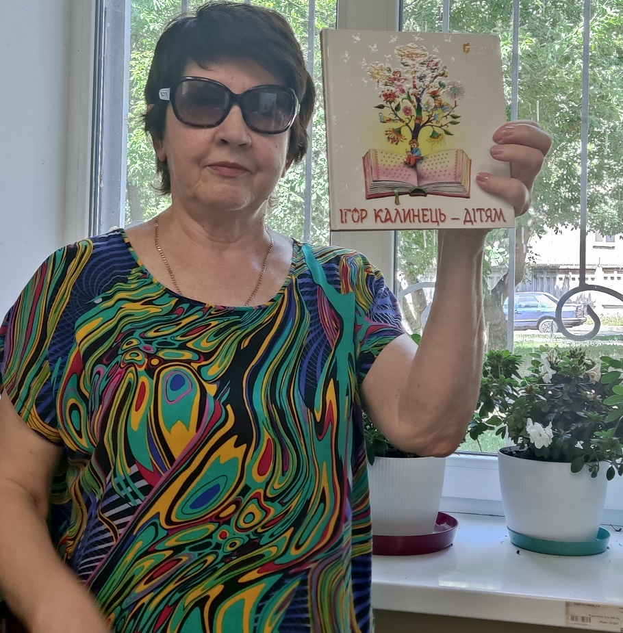 «Ігор Калинець - дітям»