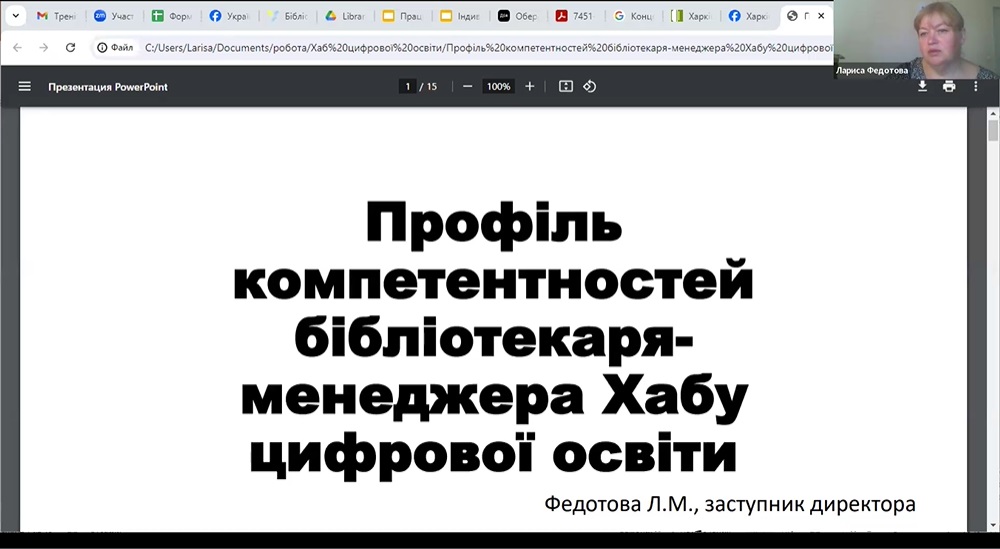 Тренінг для координаторів Хабів цифрової освіти Харківської області!