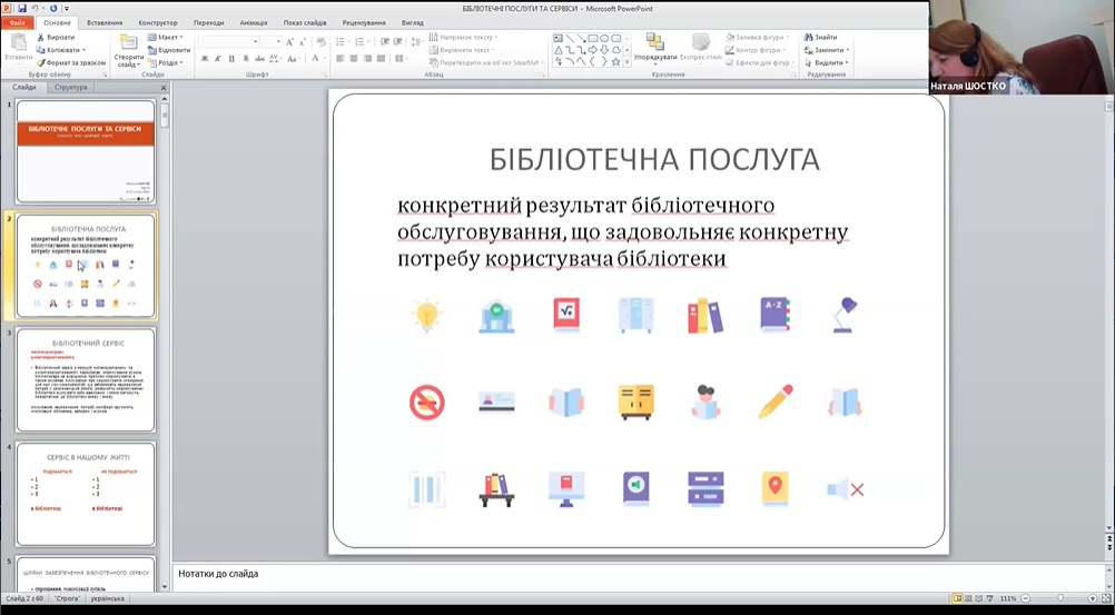 Тренінг для координаторів Хабів цифрової освіти Харківської області!
