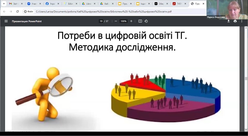 Тренінг для координаторів Хабів цифрової освіти Харківської області!