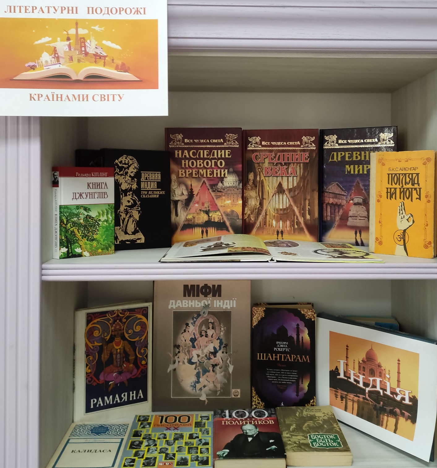 «Індія: історія, культура, філософія…»