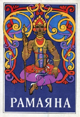 «Індія: історія, культура, філософія…»