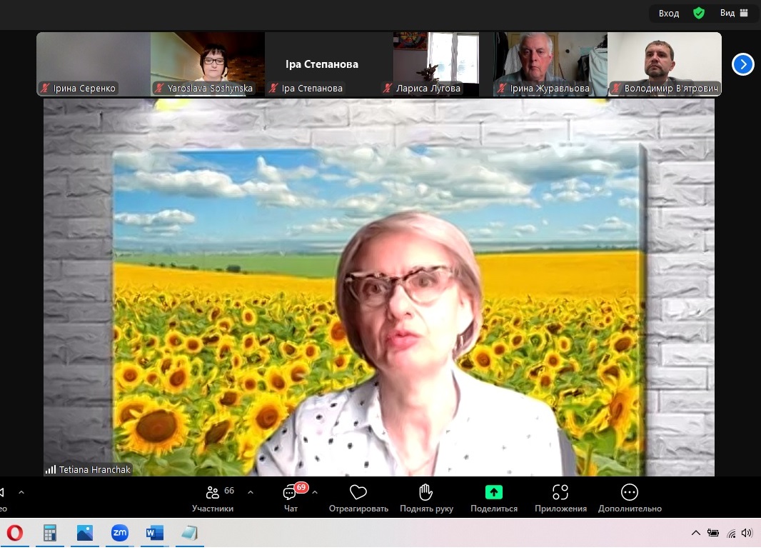 «Бібліотека: вічні цінності перед викликом змін»