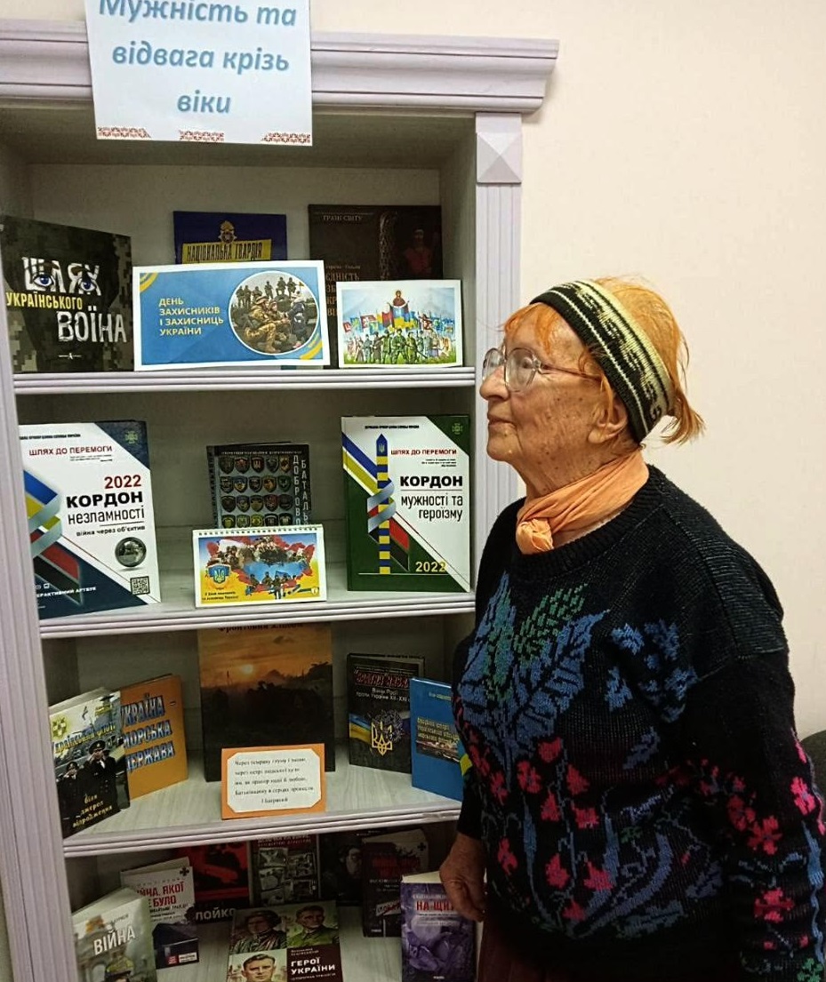 «Мужність та відвага крізь віки»