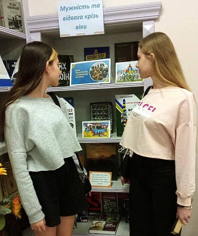 «Мужність та відвага крізь віки»