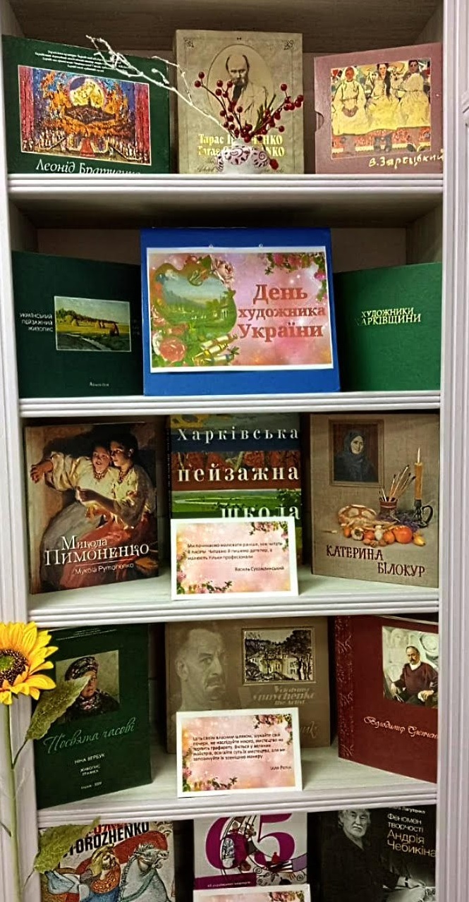 «Невідоме про відомих майстрів пензля»
