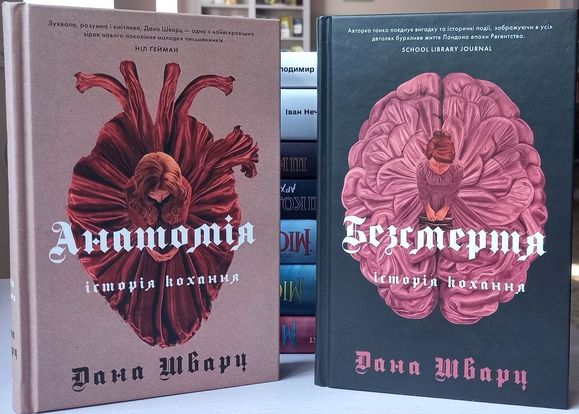 Віртуальна виставка книжкових новинок