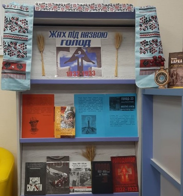 «Жах під назвою голод»