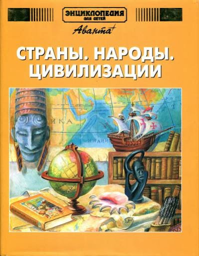 «Країни Латинської Америки»